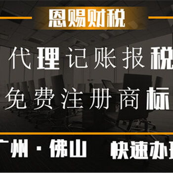 廣州代理記賬與一般納稅人稅務(wù)籌劃 電腦軟件領(lǐng)域的破局之道