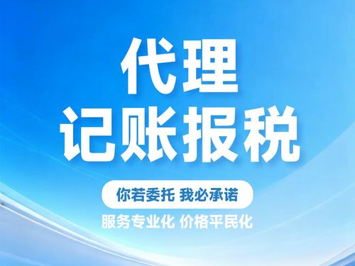 2026年代理記賬靠譜品牌排名 今非財稅好嗎