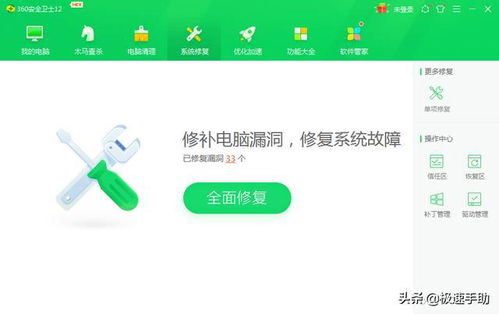 火絨安全與360軟件對比 哪個更適合您的電腦？