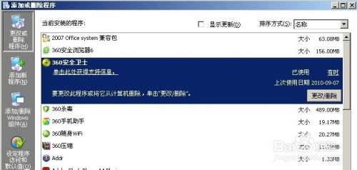 電腦軟件升級指南 從手動到自動的完整方法