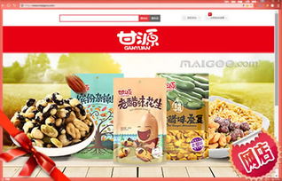 甜味烘焙，美味與健康的雙重享受——甘源休閑食品品牌旗艦店深度體驗(yàn)