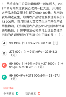 代銷手續費計入銷售費用的會計處理與農副產品銷售特點